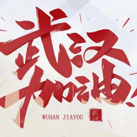 “疫”路陪你——滕西中学九年级2班空中课堂