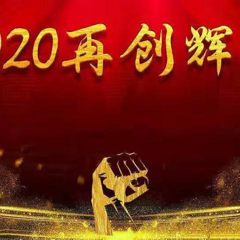凝心聚力  担当有为——滕西中学召开九年级教学工作推进会