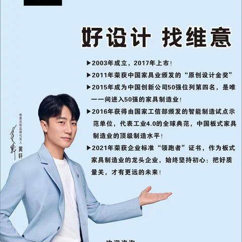 化州维意定制