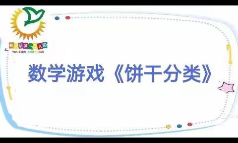 【榆次一幼】幸福云课堂  成长不停歇