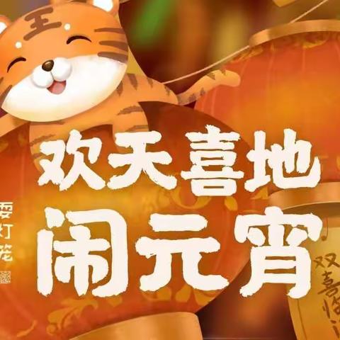 闹元宵——灯笼DIY来啦