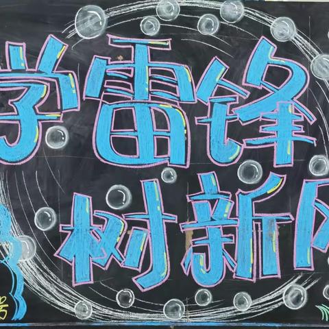 雷锋精神代代传，阳春志愿暖人心——1200弄学雷锋志愿服务活动