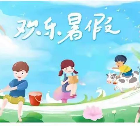 白土镇马楼小学附属园2022年暑假放假通知及温馨提示！