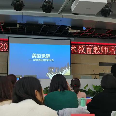 “国培计划2019”兰州市艺术教育教师培训