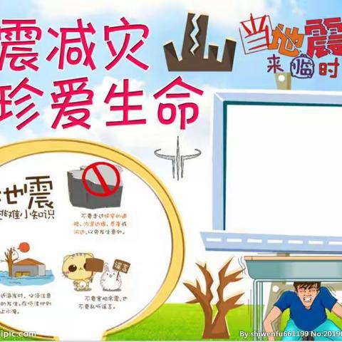 地震来了我不怕――祝家庄中心幼儿园防震安全演练