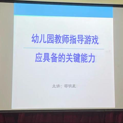 幼儿园教师指导游戏应具备的关键能力