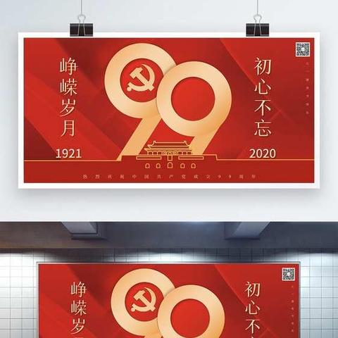 太阳升村党支部开展学习新思想、奋进新时代“抓党建促脱贫庆七一”活动