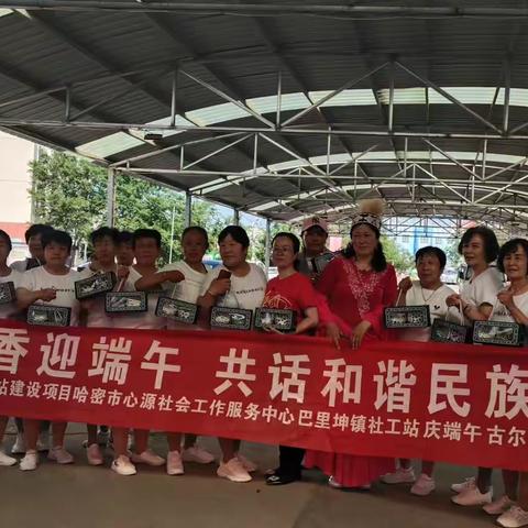粽叶飘香迎端午 共话和谐民族情