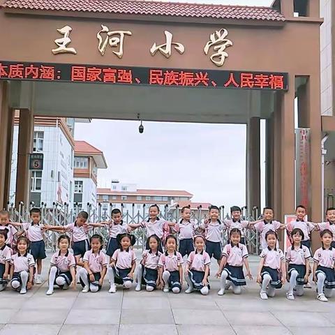 走进小学，感悟成长—— 娃娃乐幼儿园彩虹班参观小学活动纪念
