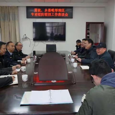 雷波、永善县烟草专卖局召开毗邻地区专卖联防、联控工作座谈会