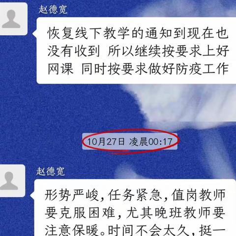凛冬虽至，星河长明——记太平川镇中学教师积极投身抗击疫情工作
