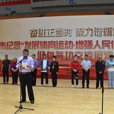 我县参加长治市纪念毛泽东主席＂发展体育运动、增强人民体质＂题词71周年健身气功交流展演活动