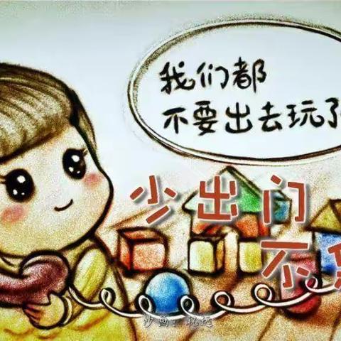 【疫情防控】杨舒白云幼儿园疫情防控告家长