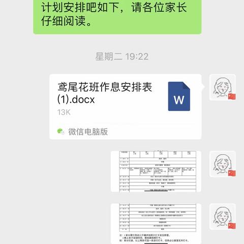 “宅在家中防病毒，我与家人共学习”鸢尾花班，共抗疫情，我们在行动。