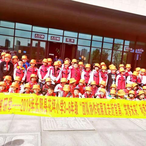 读万卷书，行万里路，我们在研学旅行中成长