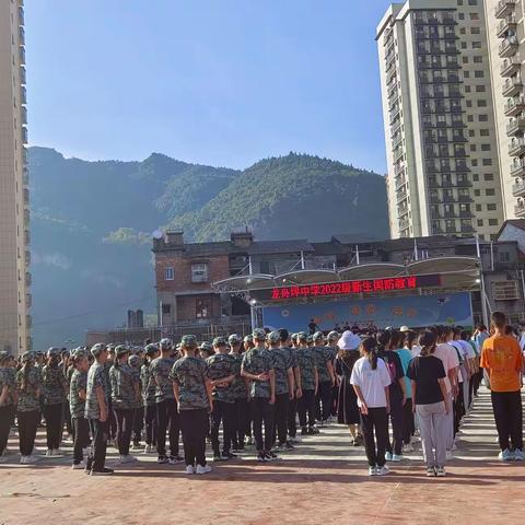 不负骄阳,青春无悔——2022级龙中国防教育第一天710班