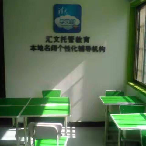 汇文托管暑期安亲班开课啦