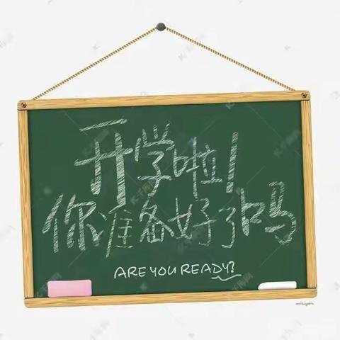 春风十里，校园等你——美满小学2020春季返校复学致家长的一封信