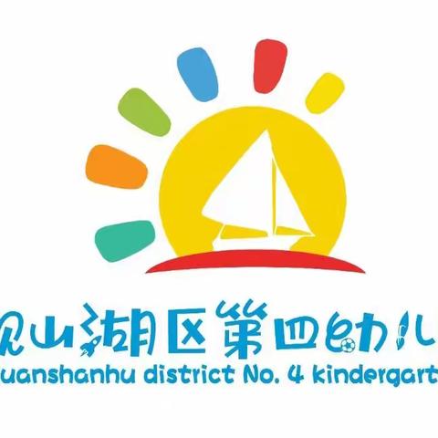 观山湖区第四幼儿园关于做好“森林防火、秸秆还田、文明祭祀”的倡议书