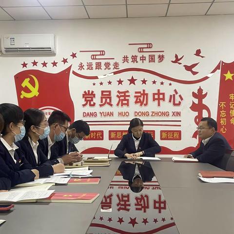 邯郸银行天铁支行党支部开展2021年党支部组织生活会暨党员民主评议活动