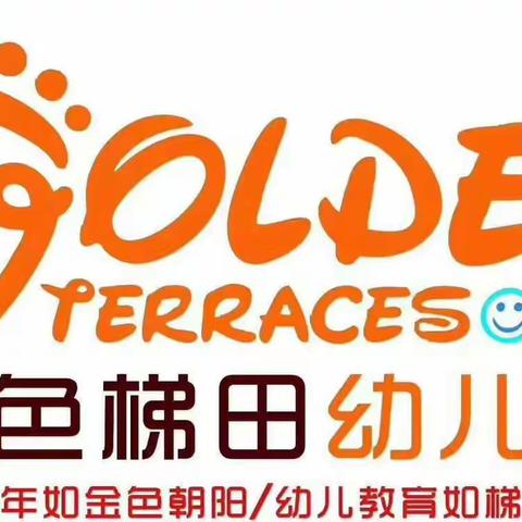 2019年金色梯田幼儿园"家园共育，共筑孩子全面发展阶梯"秋季新生家长会邀请函