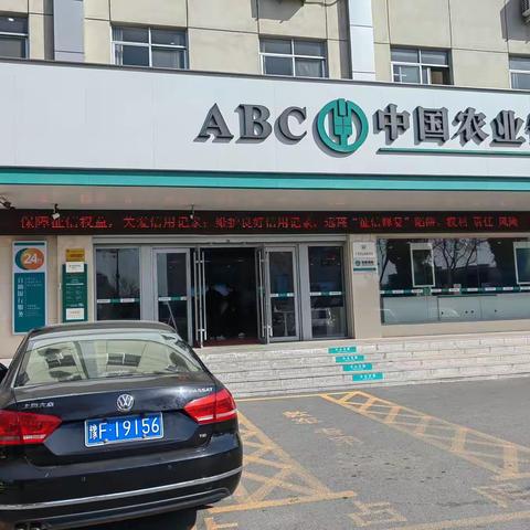 农行鹤壁分行开展2023年“3.15国际消费者权益日”征信宣传活动