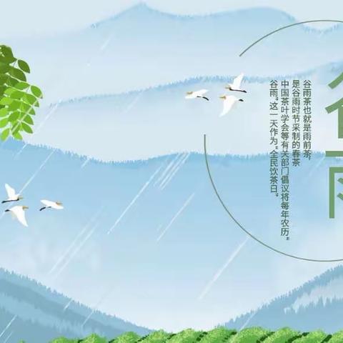 【雨生百谷，润物无声】——临川区第二保育院桥东分院谷雨节气主题活动