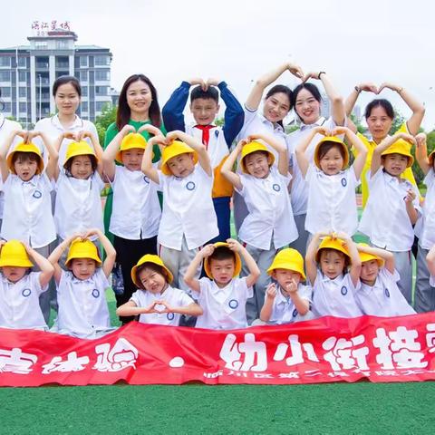 【小学初体验，衔接促成长】——临川区第二保育院桥东分院幼小衔接系列活动之走进小学