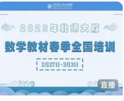 “以研促教，以研提质”商丘市第一回民小学三年级数学组教研活动。