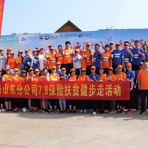7.8全国保险日-天安人寿日照中支在行动！