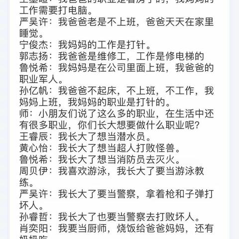 合肥林语河畔幼儿园生活主题课实践活动“梦想之旅”圆满成功