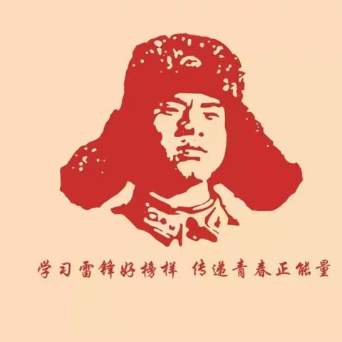 文明习惯养成月——“小雷锋 在行动”党原镇中心幼儿园雷锋日活动