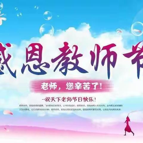 《教师节遇见中秋节》实验幼儿园大班组美篇