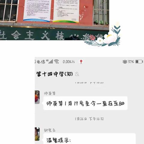 防控疫情，学校在行动