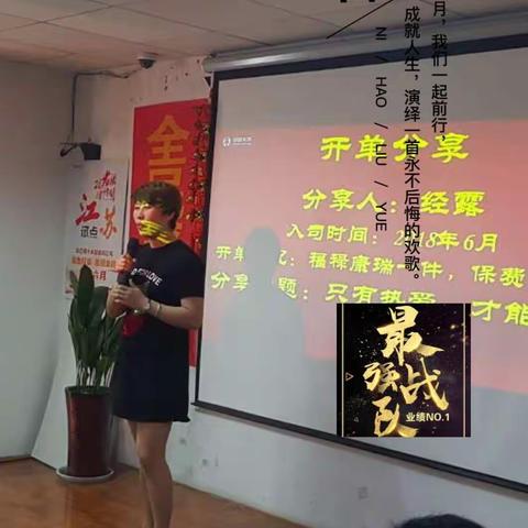 只有热爱，才能热卖—记徐州中支本部优秀新人伙伴经露