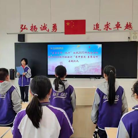 初2022级14班举行“至圣先师—孔子”诞辰2573年纪念活动暨班训“尊师重道 勇攀高峰”启航仪式