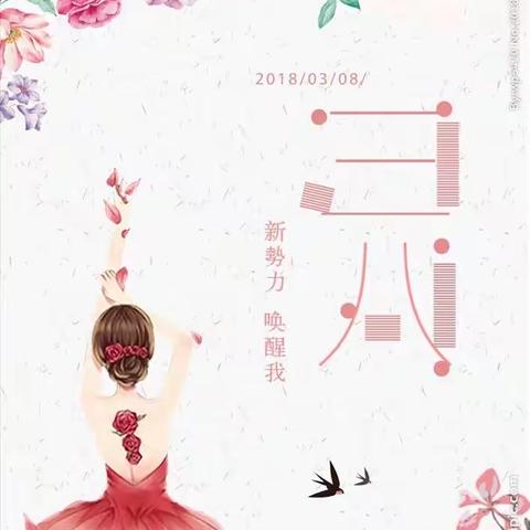 【灵宝市第一小学】满满感恩心，暖暖“女神节”——三八妇女节主题活动