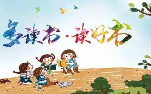 “莫负年少好时光，‘悦’读经典品书香”海城区第三小学五年级读书节活动