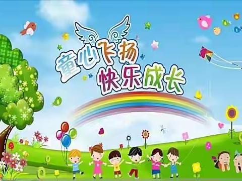 实中附小幼儿园大班《宝宝周报》第五期