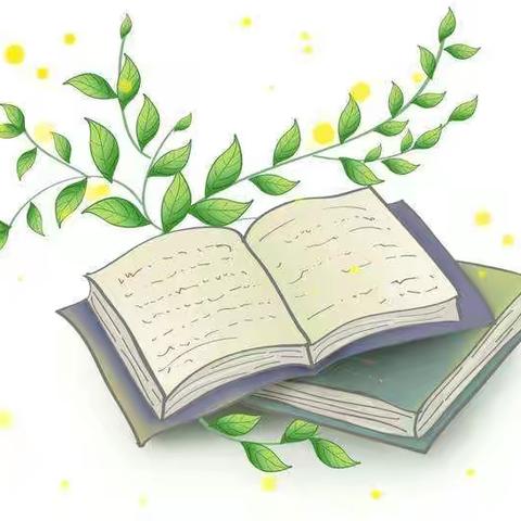书香悠悠 虽微致远   ——临洮县万纪小学六年级读书交流会及日常阅读分享