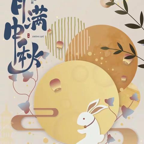 昆明市教工第一幼儿园东海岸园区小班中秋节活动