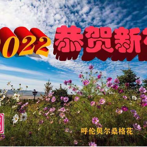 2022年台历