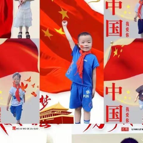 欢庆国庆，童心飞扬——仲扬幼儿园大1班国庆主题活动