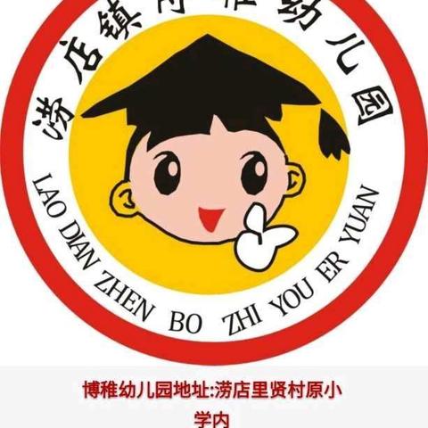 鄠邑区涝店博稚幼儿园教师卫生保健知识测试