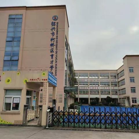 驾起“桥”梁，做适合的教育！