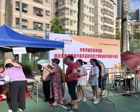 共享共融石家幸福圈-综合素养文明提升活动系列项目