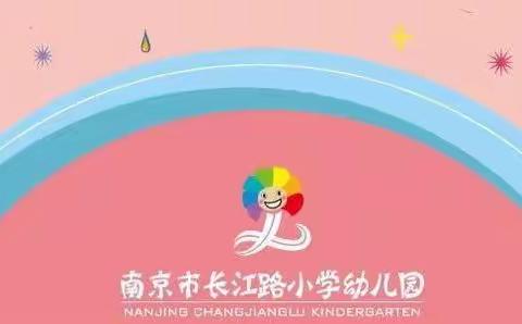 停课不停学——长幼居家学习指南第九期