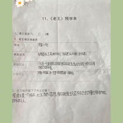 写好中国字，做好中国人