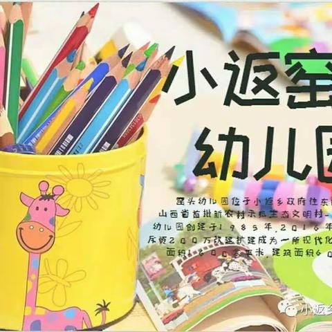 【窑头幼儿园🐯】“生活即教育⭐劳动创造美”——五一劳动节线上主题活动🌺