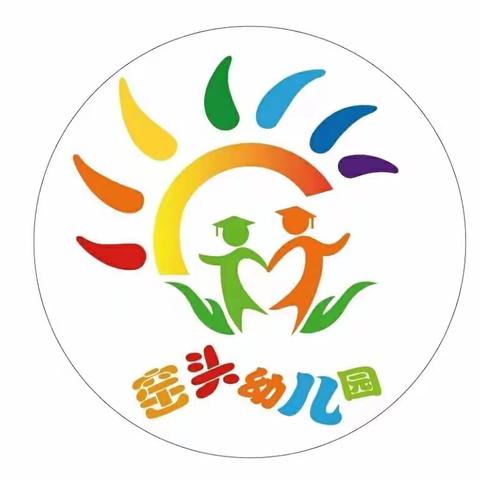 【窑头幼儿园🐯】“云端心相连，居家亦精彩”——“停课不停学❤️我们在行动”线上微课堂开课啦！